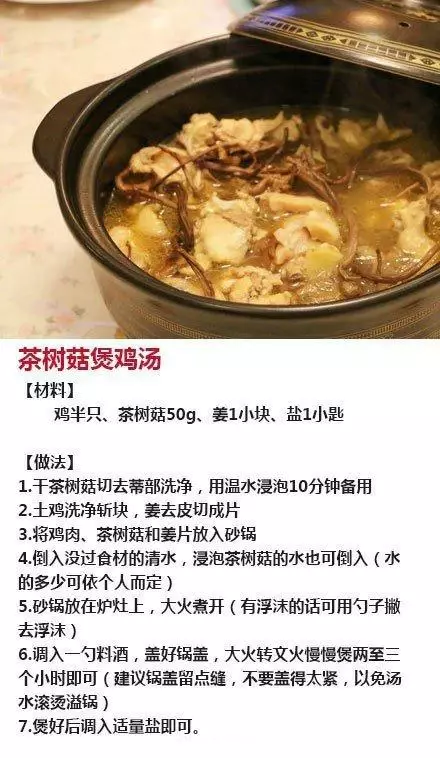 18道雞湯的做法，滋補養顏，營養健康又好喝，值得收藏起來